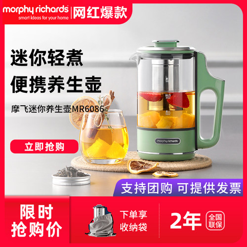 摩飞迷你养生壶便携自动煮茶烧水