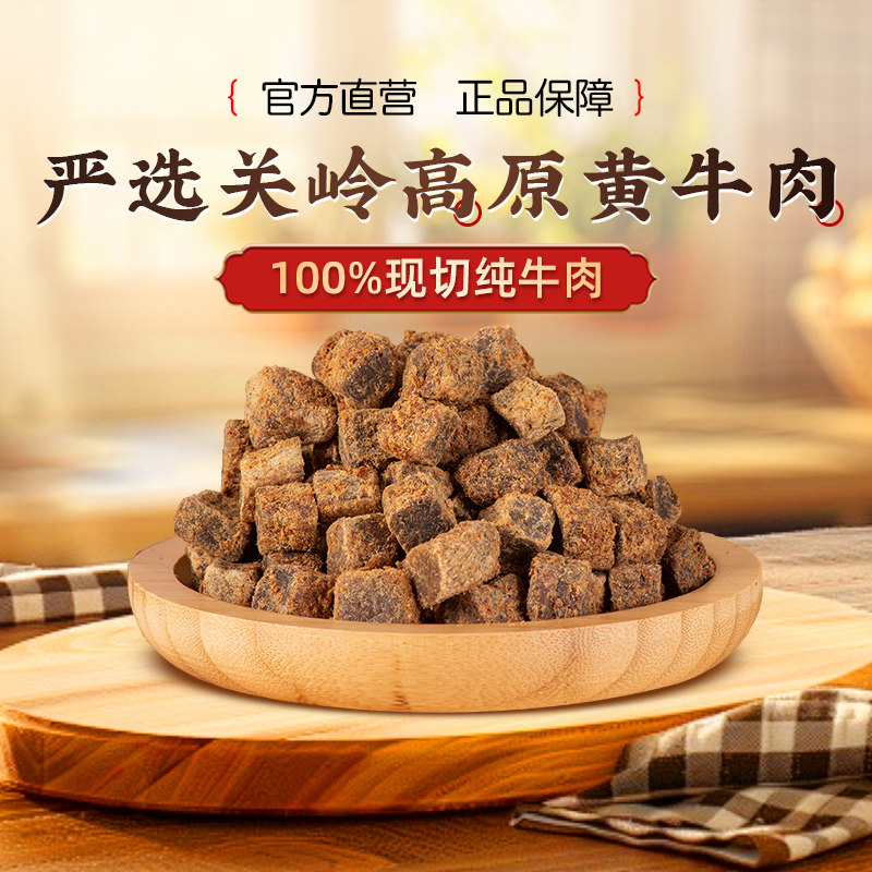 牛来香麻辣牛肉干肉类肉食熟食蜂蜜烧烤五香牛肉粒无添加孕妇零食