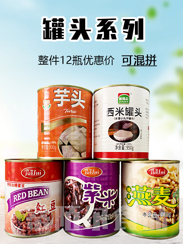 爵世红豆罐头燕麦免煮奶茶烘焙