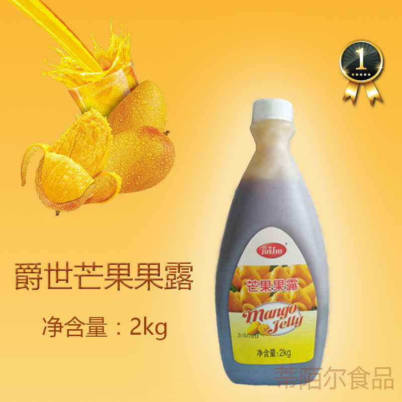 爵世芒果果露阿方索浓缩果汁包邮