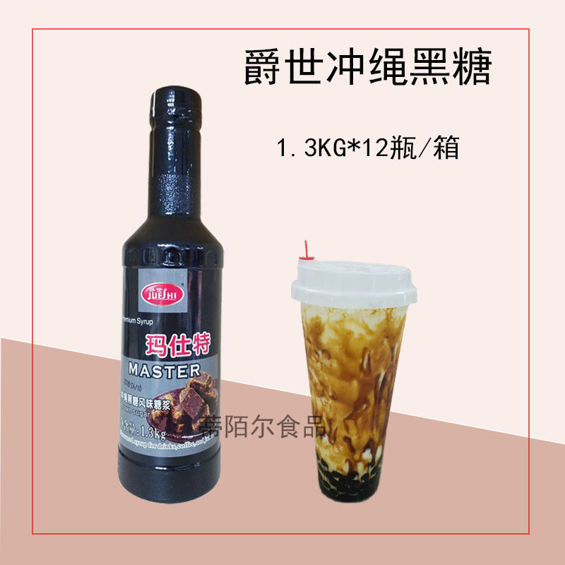 爵世冲绳黑糖浆青蛙撞奶黑糖鲜奶脏脏茶鹿角巷专用1.3KG*12瓶包邮
