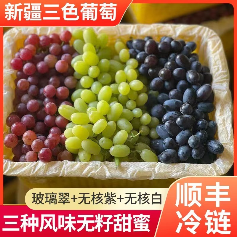 新疆吐鲁番新鲜三拼无籽葡萄