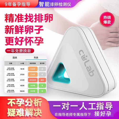 塑孕佳测数字化定量监测