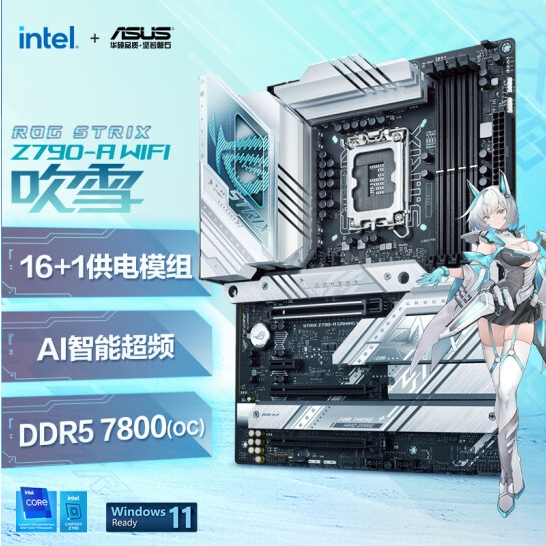 z790全新主板支持1700针