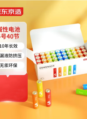 京东京造  5号7号40节  电池  超性能 彩虹电池4.0 碱性 环保