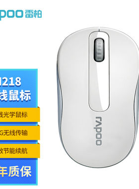 雷柏（Rapoo）M218 无线鼠标 办公鼠标 便携对称笔记本 电脑鼠标
