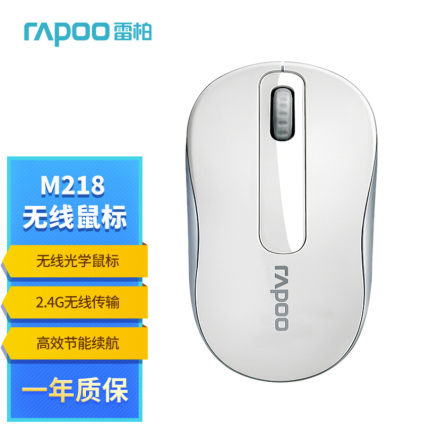 雷柏（Rapoo）M218 无线鼠标 办公鼠标 便携对称笔记本 电脑鼠标