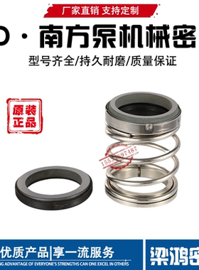 南方泵业机械密封CHL/ZS/TD-16/20/24/28/40/43/53不锈钢氟橡胶