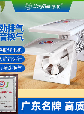 梁田翻盖排风扇厨房家用油烟抽风机静音防鼠防雨带盖换气扇大风量