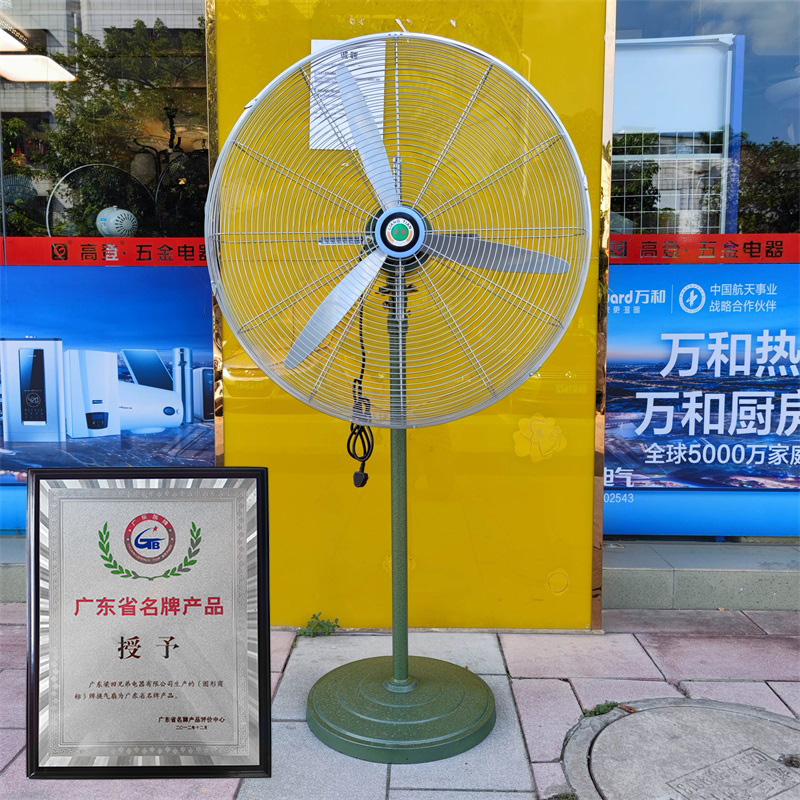 牛角电风扇大功率机械立式落地扇