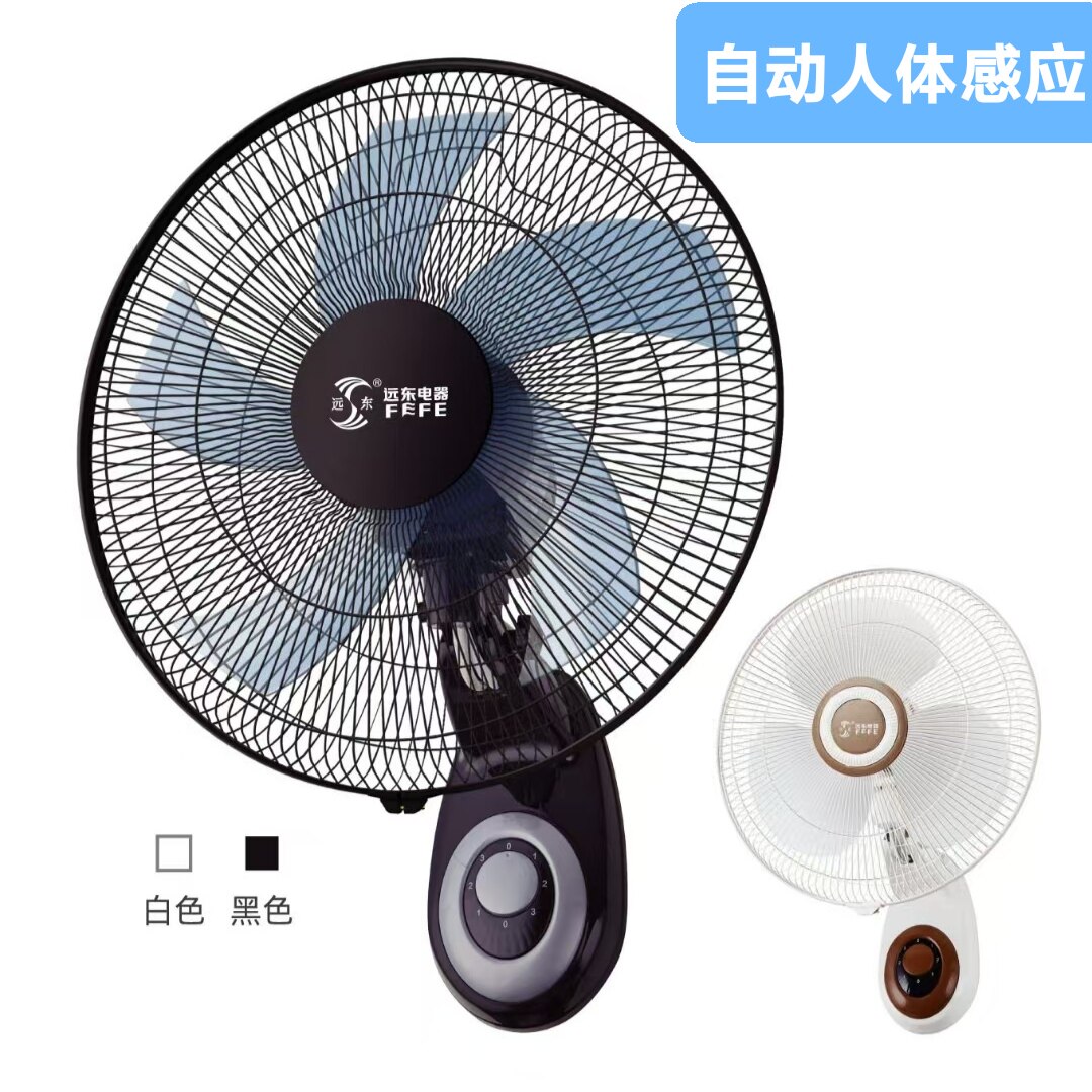 人体感应壁扇自动开关多功能运行铜线 16寸摇头静音挂壁式电风扇