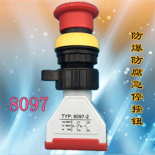 BA8097老款防爆防腐急停按钮 蘑菇头自锁型紧急防爆急停控制开关