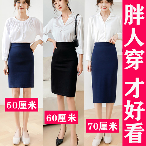 藏蓝色大码胖mm春秋开叉包臀裙