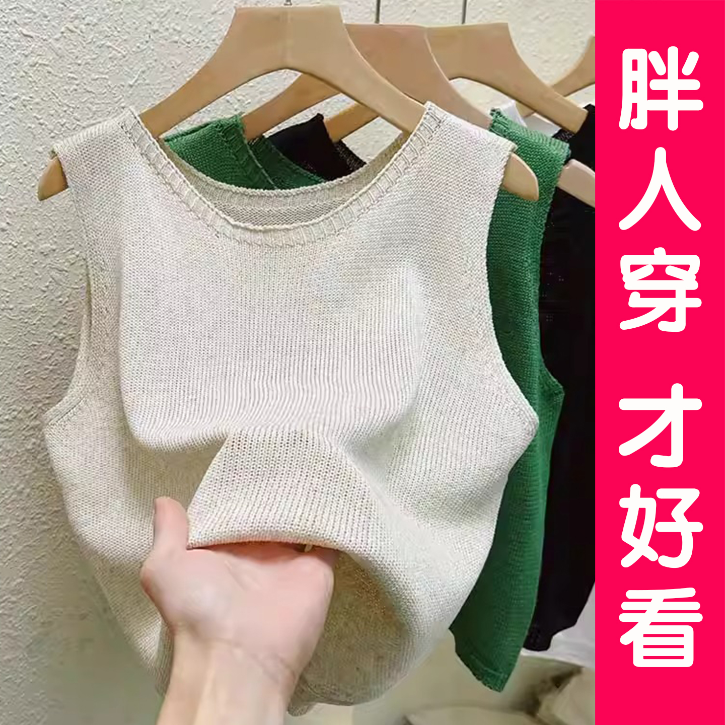 大码亚麻针织背心女夏季新款胖MM宽松显瘦无袖上衣吊带内搭打底衫