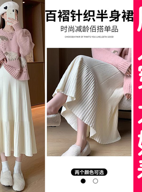 大码针织百褶半身裙女2025新款高腰中长款a字伞裙长裙胖mm秋冬季