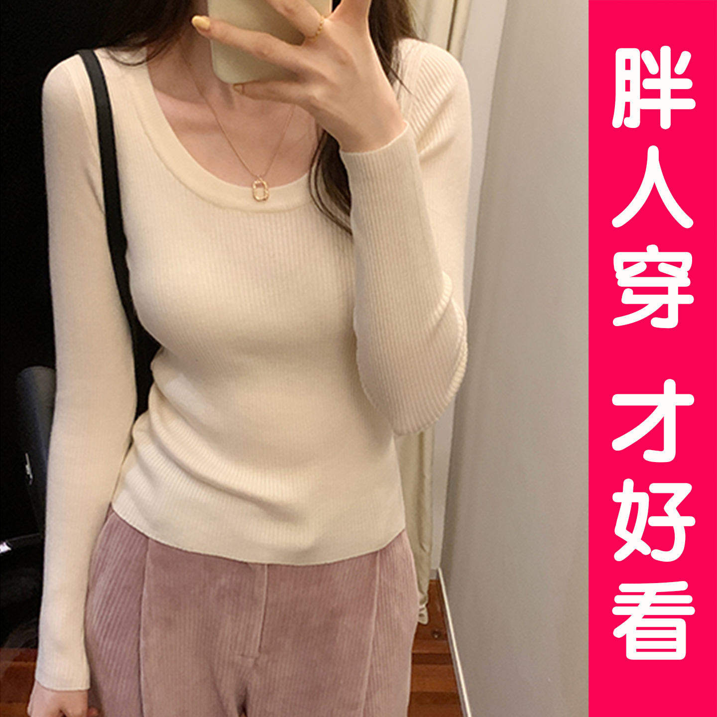 简约U领打底衫秋冬大码胖MM内搭