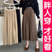 大码 胖mm半身裙女中长款 百褶裙小个子高腰a字裙胖妹妹秋冬长裙子