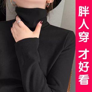 高领加绒加厚打底衫秋冬女大码堆堆领保暖阳离子长袖德绒上衣胖mm