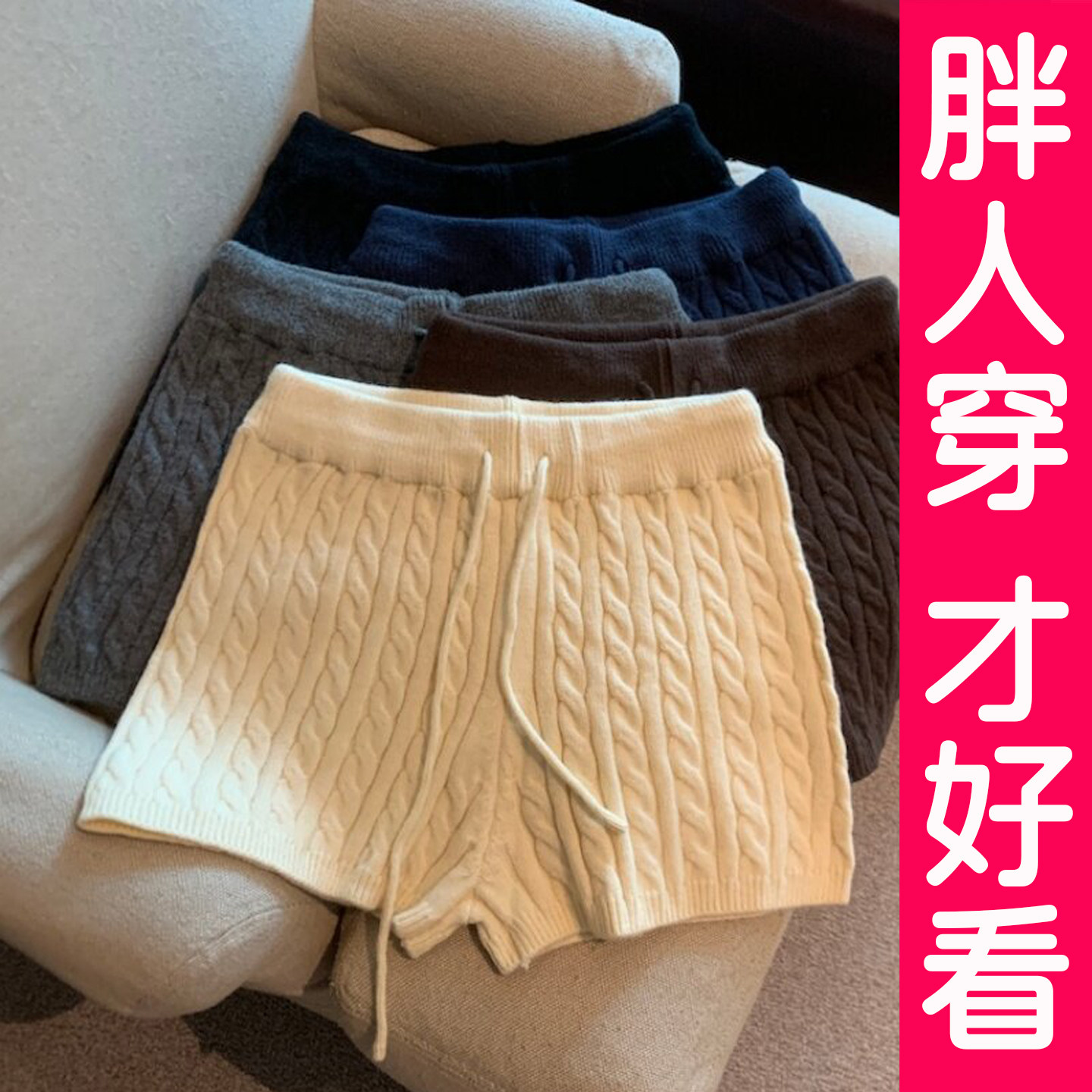 大码针织裤毛线裤短裤女秋冬加厚外穿小个子麻花阔腿裤休闲裤胖mm