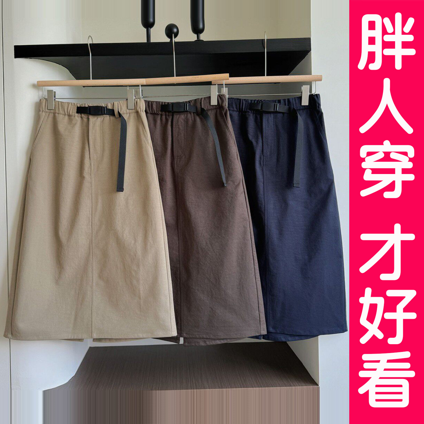 大码工装裙半身裙女2026新款遮胯显瘦休闲a字裙伞裙西装裙胖mm夏