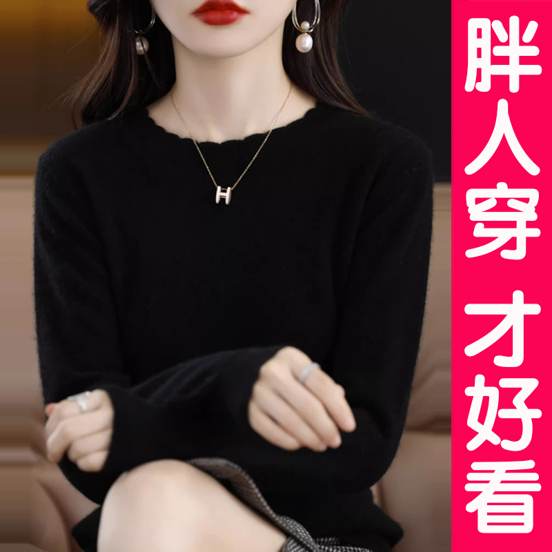 大码软糯慵懒风毛衣女2024新款内搭打底衫黑色针织衫上衣胖mm秋冬