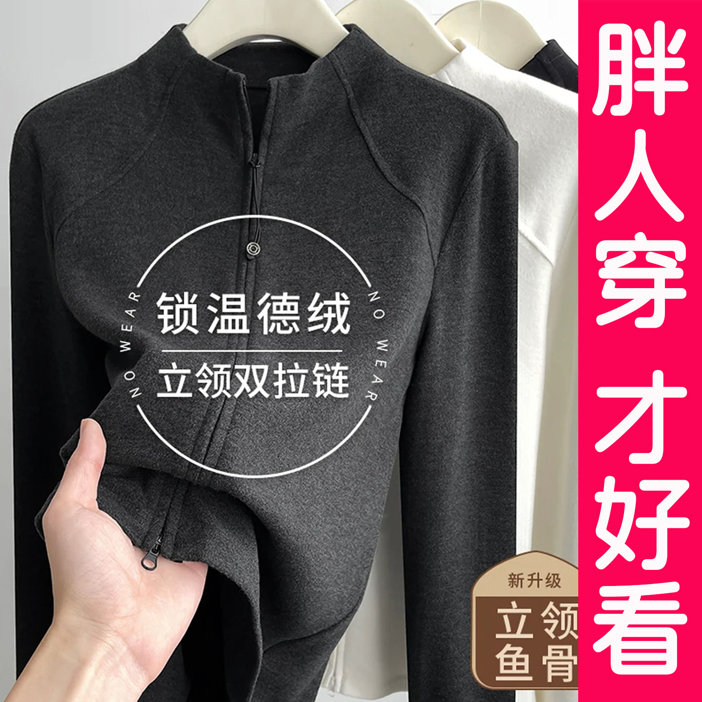 大码胖mm半高领德绒打底衫女外套