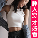 針織無袖 大碼 白色吊帶背心女夏季 內搭外穿打底衫 露臍上衣胖mm 短款
