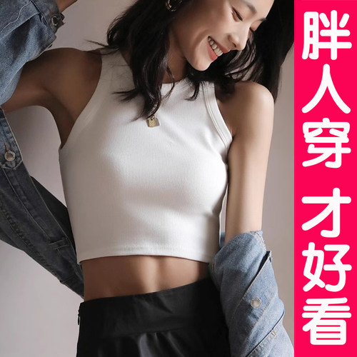 大码吊带背心打底衫短款上衣露脐
