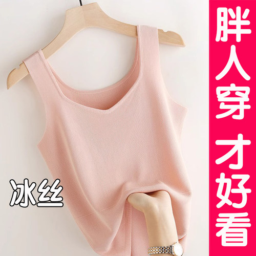 大码女装胖mm减龄冰丝吊带背心女