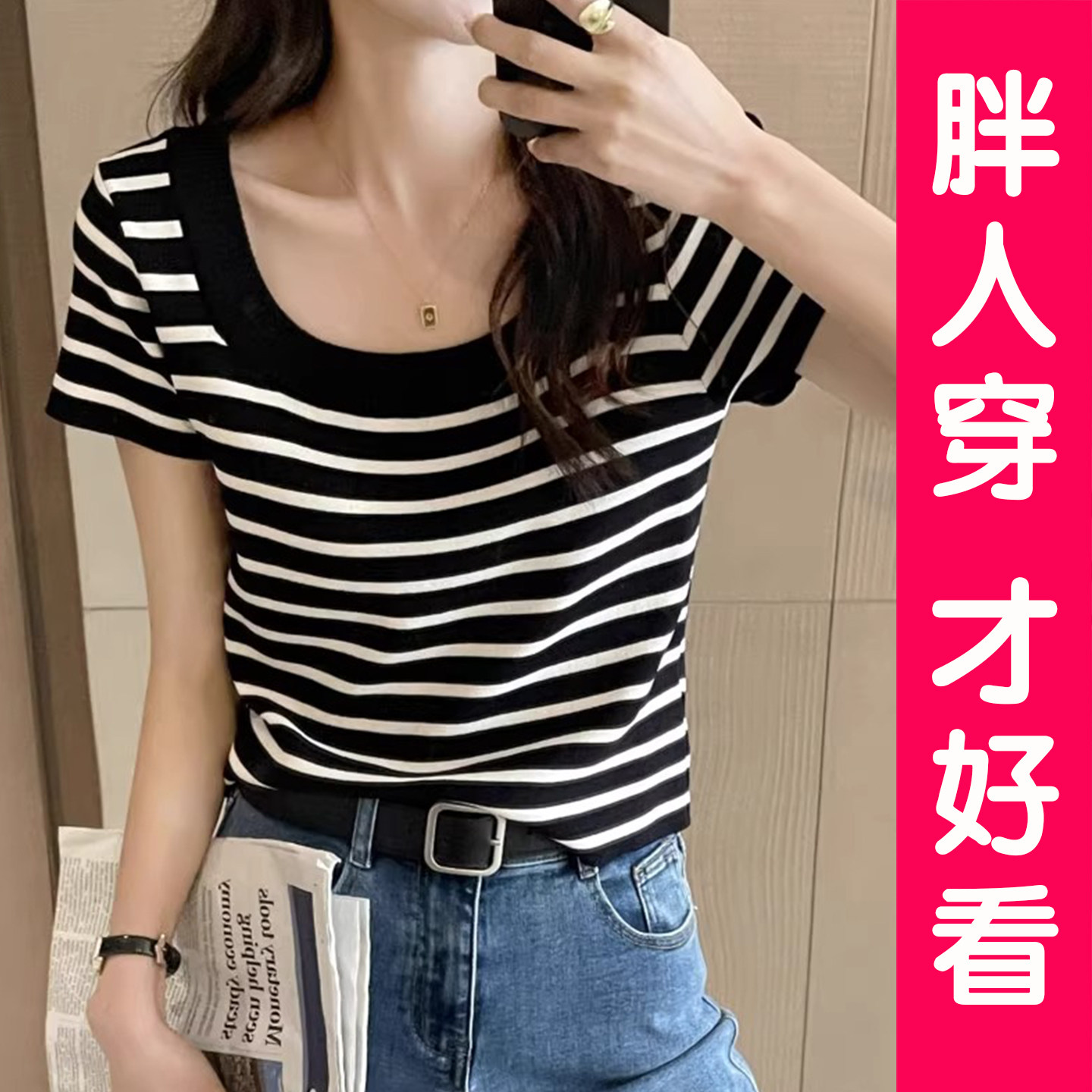黑白条纹正肩短袖t恤女夏季大码图片