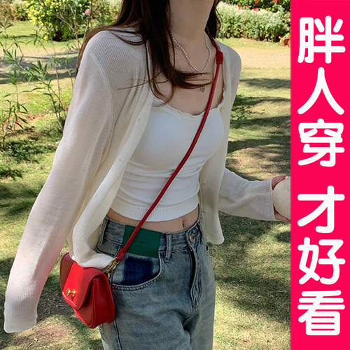 大码防晒开衫冰丝披肩空调衫罩衫