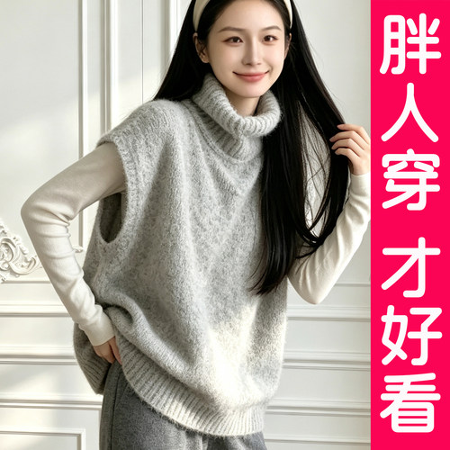 大码慵懒风毛衣马甲针织背心胖mm