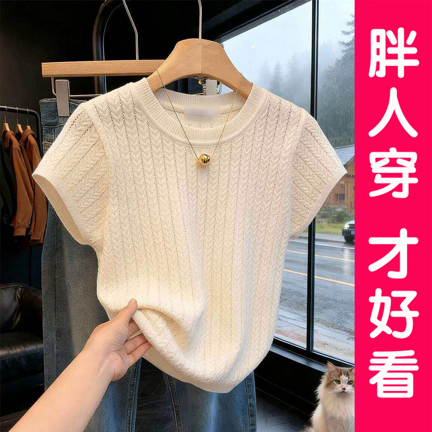 大码韩系镂空正肩短袖t恤女夏季图片