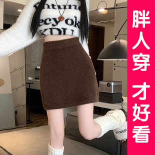 大码胖MM短裙半身裙女秋冬新款高腰a字包臀针织裙小个子毛绒裙子