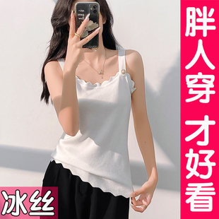 无袖 大码 内搭外穿微胖打底衫 冰丝吊带背心女2025新款 上衣胖mm 夏季