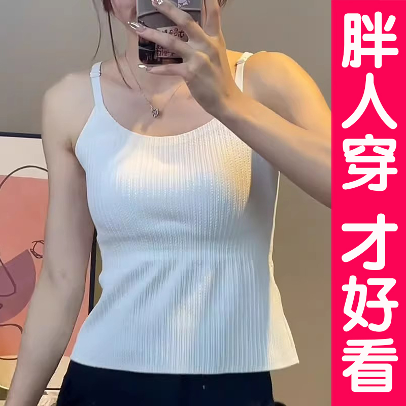 大码冰丝吊带背心女内搭外穿2025新款打底针织宽松无袖上衣胖mm夏