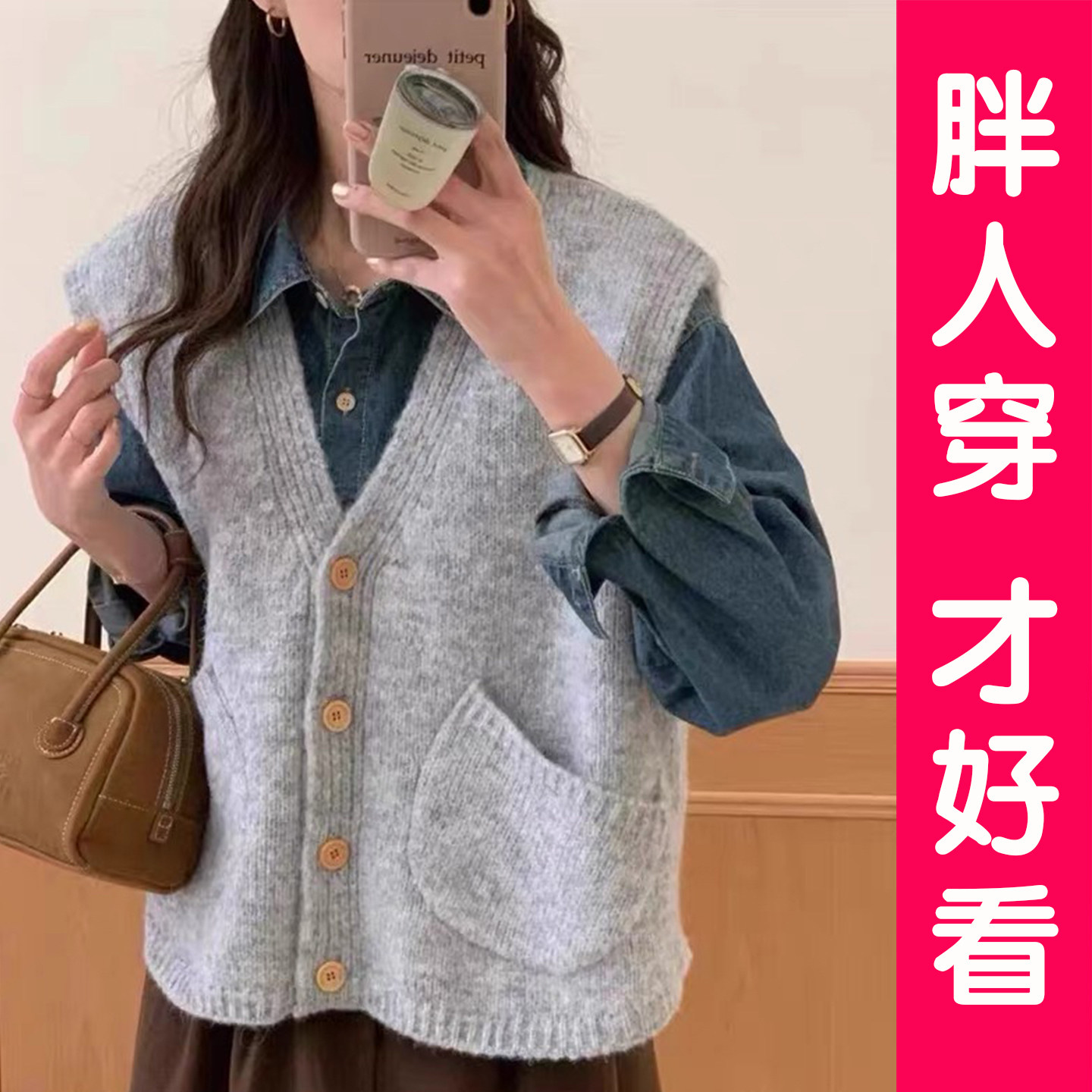 慵懒风马甲女大码胖MM宽松毛衣背心女款叠穿外搭针织开衫外套上衣