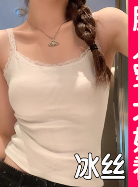大码白色纯欲风蕾丝小背心吊带女夏甜辣内搭打底外穿冰丝上衣胖mm