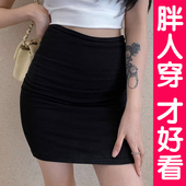 大码 裙子胖mm 包臀半身裙女夏半裙高腰紧身性感辣妹短裙防走光修身