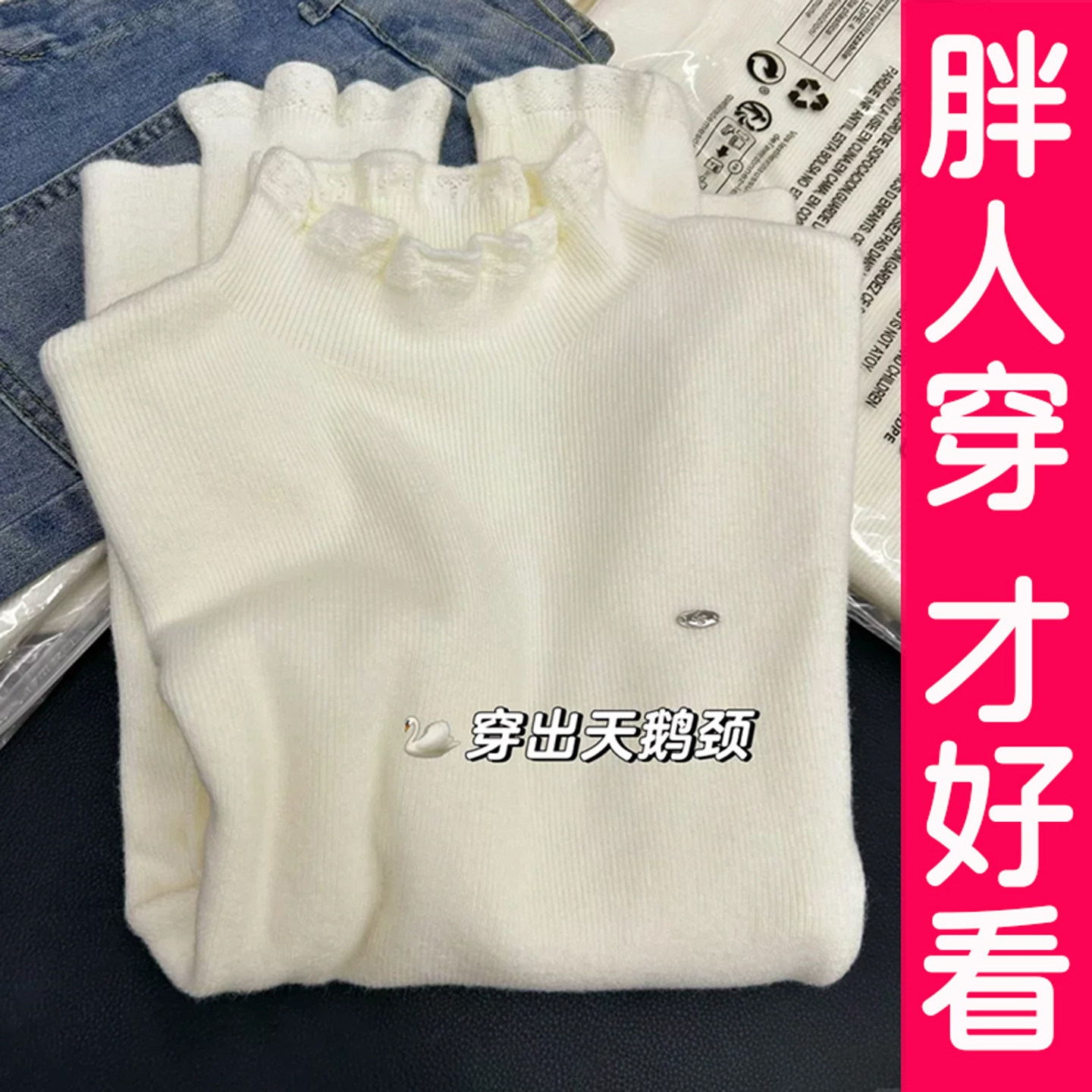 大码法式精致木耳边打底衫女秋冬半高领内搭毛衣长袖针织上衣胖mm