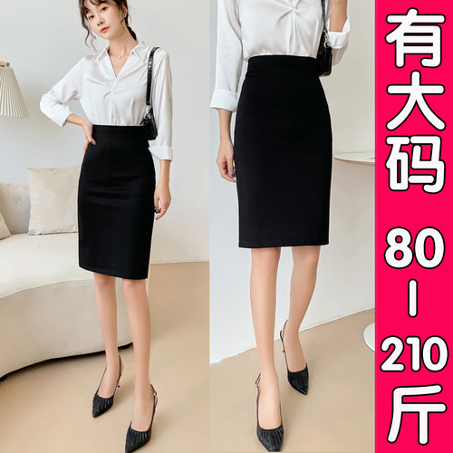 大码职业裙半身裙包臀裙工装裙