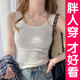 外穿纯棉无袖 内搭吊带夏季 上衣胖mm 冰丝打底小背心女2025新款 大码