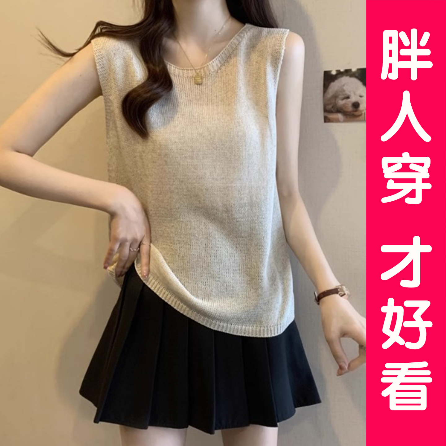大码高级感亚麻针织吊带背心女夏季新款胖MM显瘦绝美别致无袖上衣