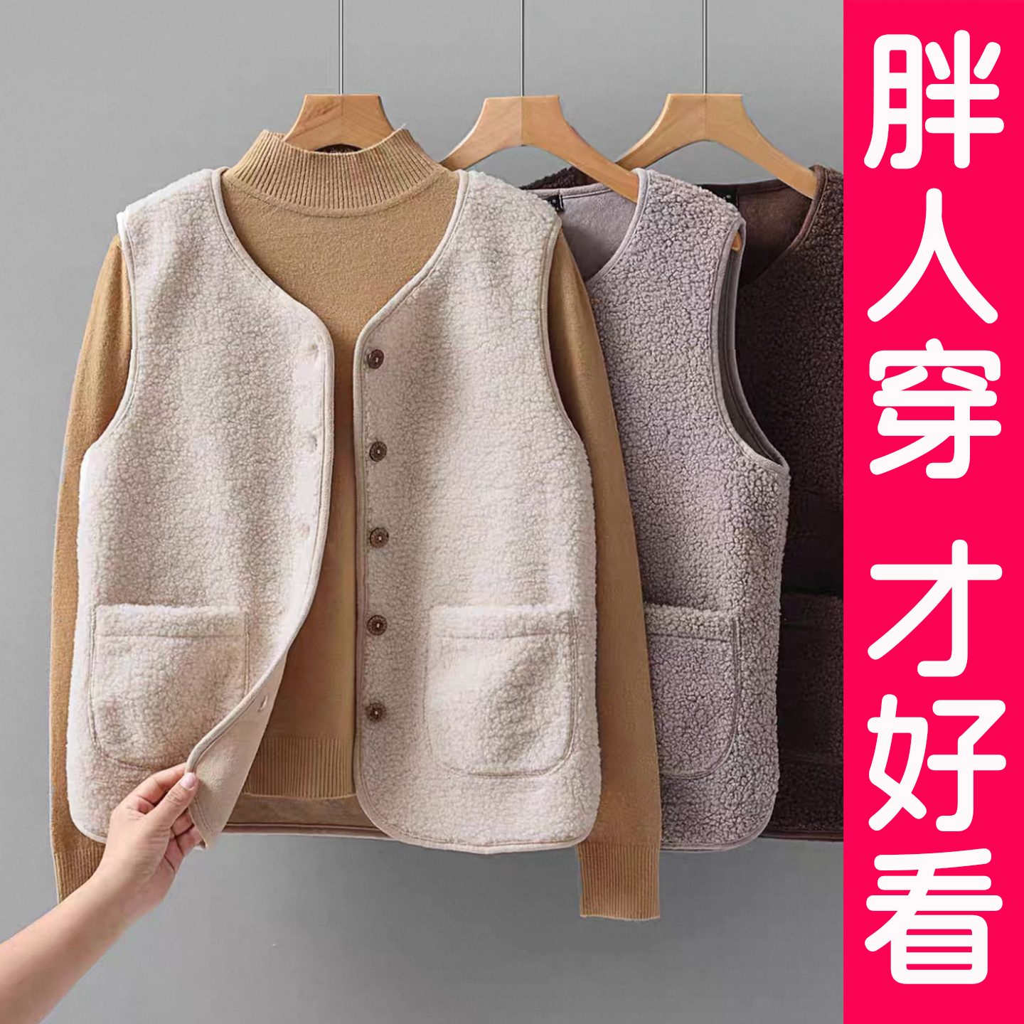 大码羊羔毛绒马甲女马夹背心外套