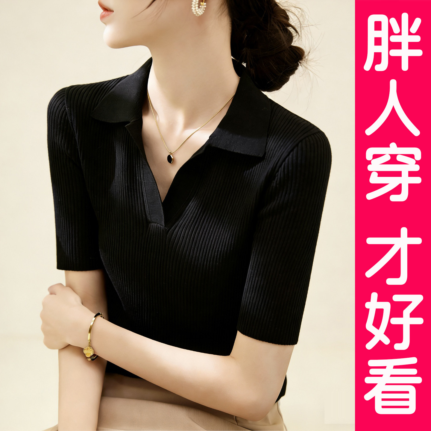 大码正肩高级感Polo领黑色短袖针织衫女装冰丝T恤上衣胖mm夏季薄