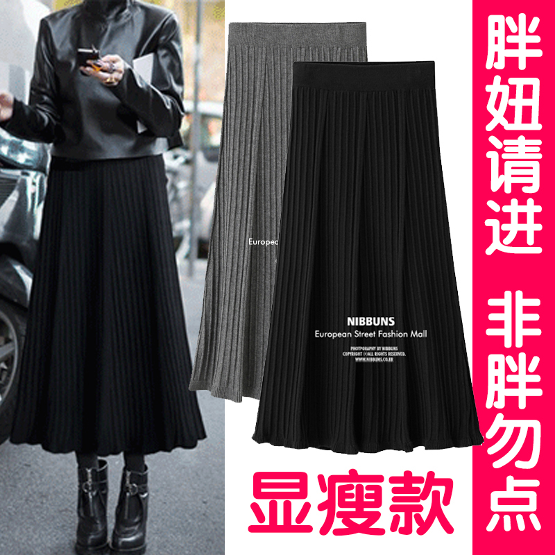 大码半身裙女中长款长裙胖mm宽松显瘦百褶裙毛线裙a字裙200斤春秋