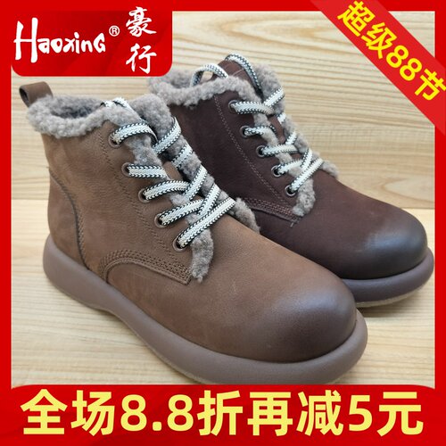 豪行短靴短毛绒橡胶发泡女棉鞋