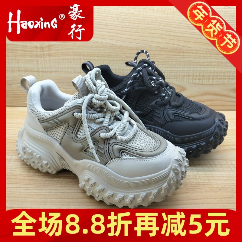 2024秋季新款豪行真皮网面女鞋24377791时尚厚底老爹运动单鞋正品,女鞋,老爹鞋,淘宝优惠券,粉丝福利购,淘宝优惠卷