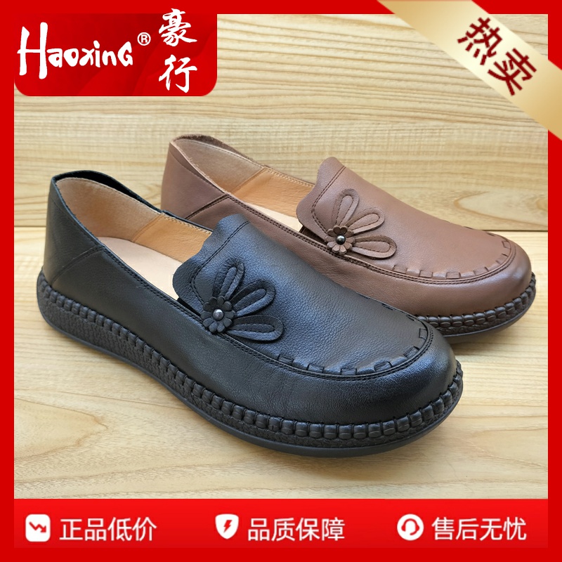 豪行舒适休闲大码单鞋