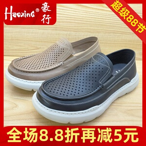 2025夏季新款豪行真皮男鞋15280029简约舒适打孔透气休闲凉鞋正品